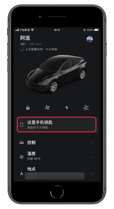 手机如何连接汽车定位?全流程解析+常见问题解答(含特斯拉/丰田案例) 手机如何连接汽车定位?全流程解析+常见问题解答(含特斯拉/丰田案例)