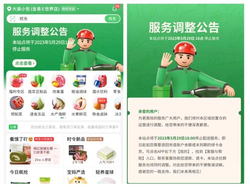 美团外卖加盟，如何通过精细化运营实现盈利？