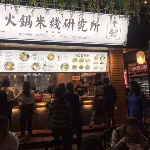 加工米线怎么赚钱,揭秘传统美食的现代转型之路 加工米线怎么赚钱,揭秘传统美食的现代转型之路
