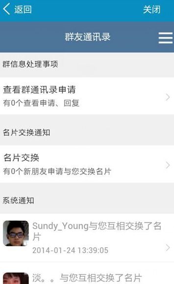 群友通讯录app赚钱策略,如何通过群友通讯录app实现收益? 群友通讯录app赚钱策略,如何通过群友通讯录app实现收益?