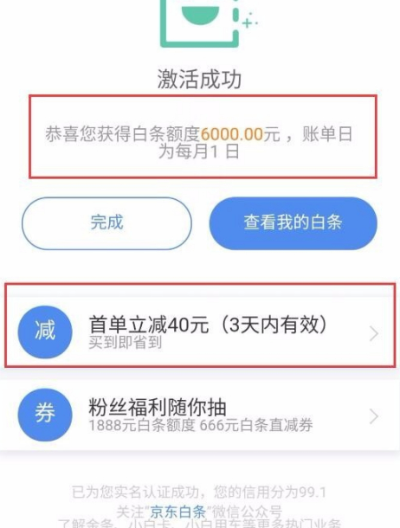 白条提现功能怎么开通?全流程+常见问题+适用场景详解(附案例) 白条提现功能怎么开通?全流程+常见问题+适用场景详解(附案例)