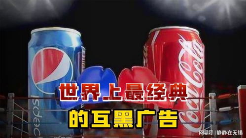 百事可乐代理赚钱之道，揭秘成功秘诀与实战策略