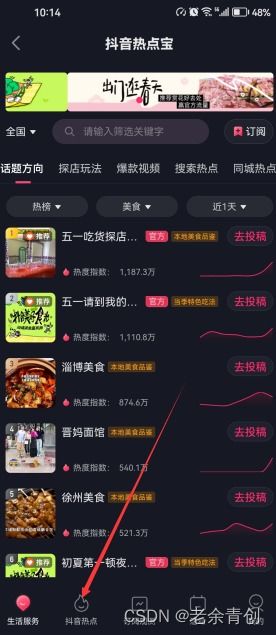 抖音游戏小程序推广指南,如何通过短视频吸引用户并实现盈利? 抖音游戏小程序推广指南,如何通过短视频吸引用户并实现盈利?
