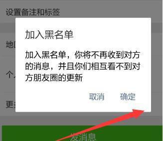 微信拉黑后能否查看聊天记录?技术原理与法律边界深度解析 微信拉黑后能否查看聊天记录?技术原理与法律边界深度解析