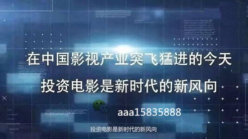 影视产业,盈利之谜还是艺术表达? 影视产业,盈利之谜还是艺术表达?