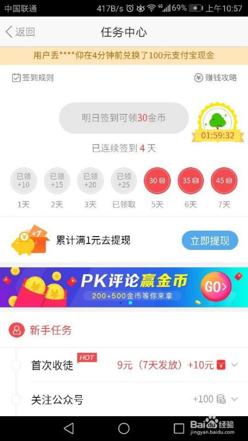 今日头条直播投票怎么赚钱？揭秘直播赚钱新趋势