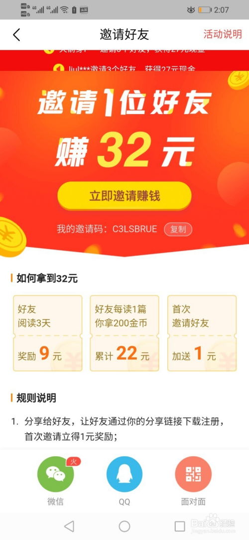 今日头条直播投票怎么赚钱?揭秘直播赚钱新趋势 今日头条直播投票怎么赚钱?揭秘直播赚钱新趋势