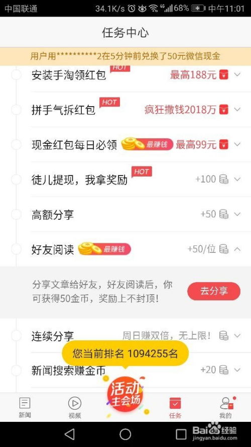 今日头条直播投票怎么赚钱?揭秘直播赚钱新趋势 今日头条直播投票怎么赚钱?揭秘直播赚钱新趋势
