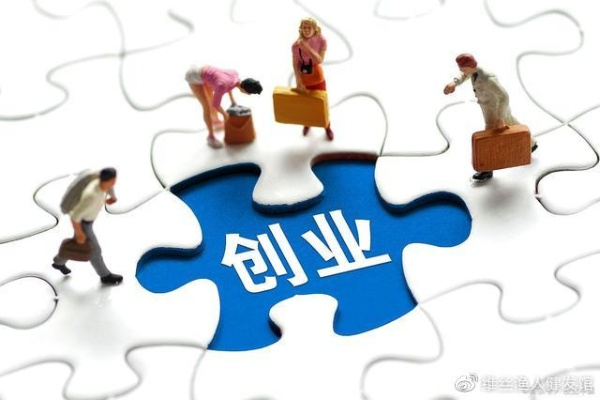 不等不靠走出致富路，探索自主创业与自我增值的路径