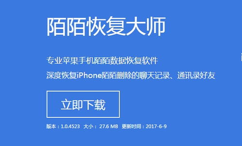 如何恢复陌陌聊天记录?5种专业方法+真实案例解析(附免费工具推荐) 如何恢复陌陌聊天记录?5种专业方法+真实案例解析(附免费工具推荐)