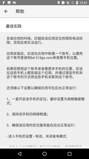 手机关机如何定位号码?揭秘技术原理与实战应用指南(2023最新版) 手机关机如何定位号码?揭秘技术原理与实战应用指南(2023最新版)