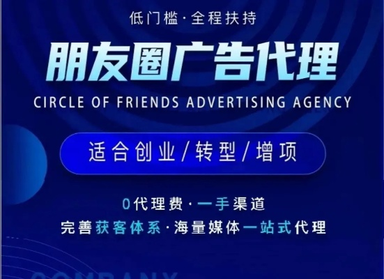 微信广告代理商如何通过代理赚钱？