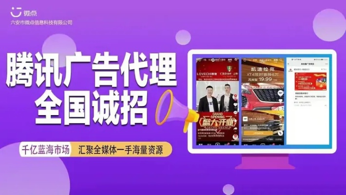 微信广告代理商如何通过代理赚钱? 微信广告代理商如何通过代理赚钱?