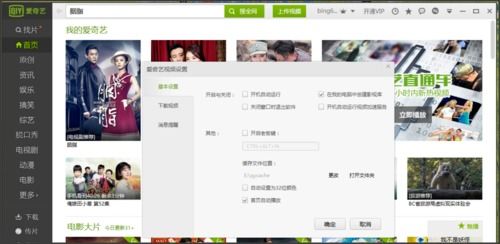 怎么给爱奇艺视频打分赚钱？
