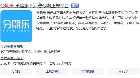 分期乐提现升额度可信吗？深度解析+案例+避坑指南