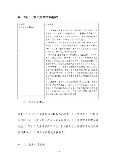 水上玩具市场分析与盈利策略 水上玩具市场分析与盈利策略