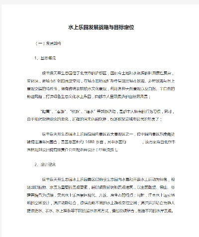 水上玩具市场分析与盈利策略 水上玩具市场分析与盈利策略