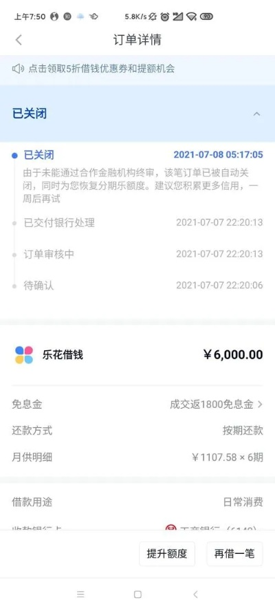 分期乐提现审核慢怎么办?深度解析审核流程与应对策略 分期乐提现审核慢怎么办?深度解析审核流程与应对策略